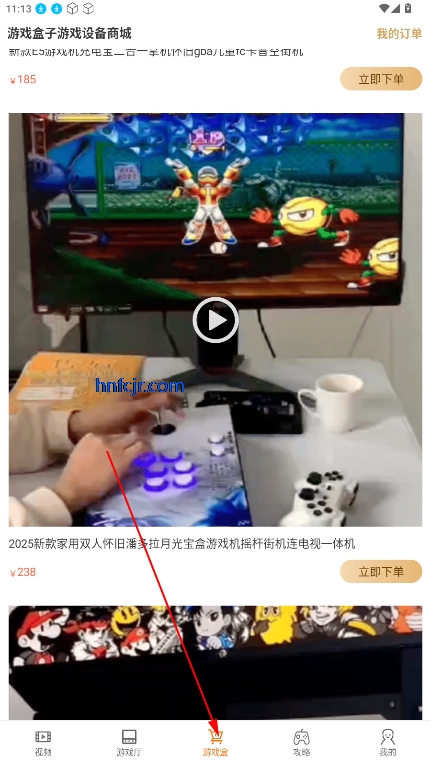 悟空游戏盒app官方正版