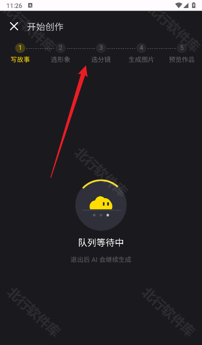 白日梦ai