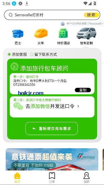 大熊旅行app最新版本