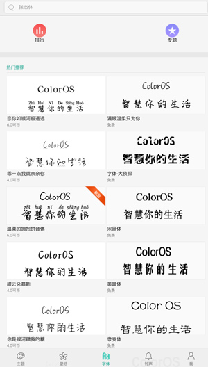 i主题旧版本