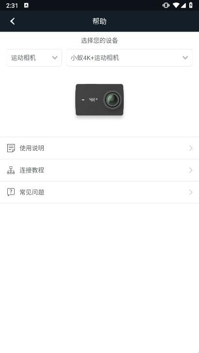 小蚁运动相机
