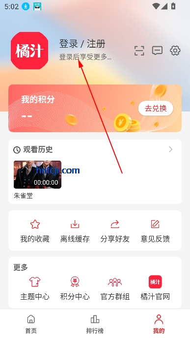 橘汁TV最新版