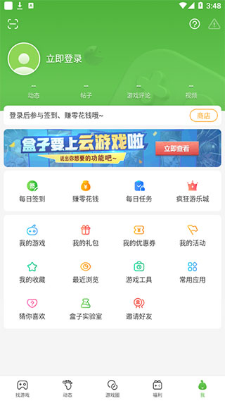 四三九九游戏盒
