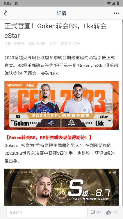 腾讯游戏助手app官方版