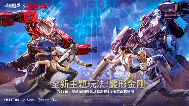 pubgmobile4.0版本