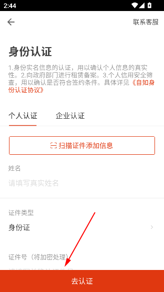 自如app官方版