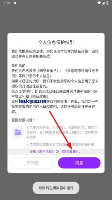 蕉香交友app免费版