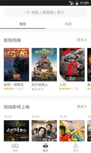 水果派最新版
