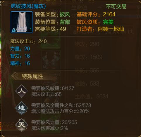 原始征途