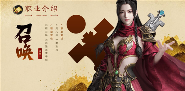 原始征途