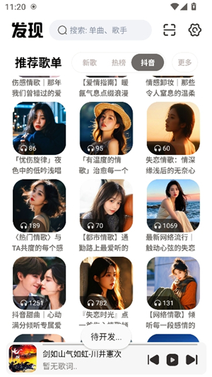 云母音乐1.0.7