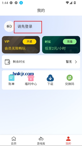 口袋云游戏app官方正版