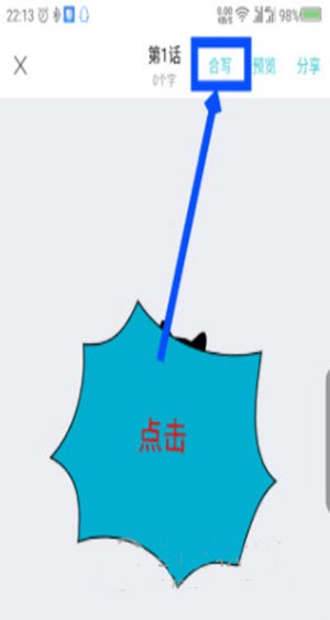 快点阅读破解版免费