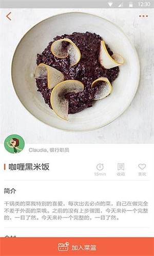 饭来