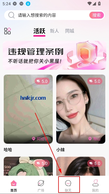 暖茶app在线交友