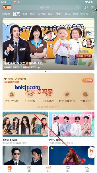 芒果TV免费观看