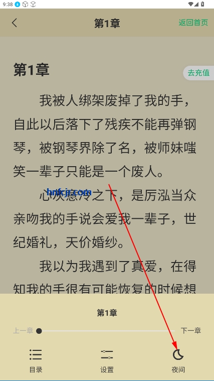 须凌新说无广告版