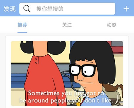 句子控app美句探讨