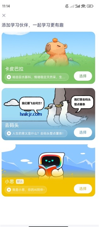 小思AI平台