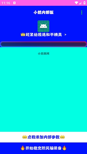 暮雪辞弱网