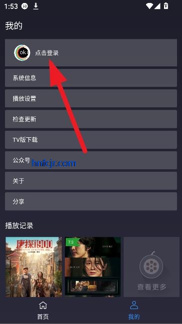 ok影视2app免费追剧