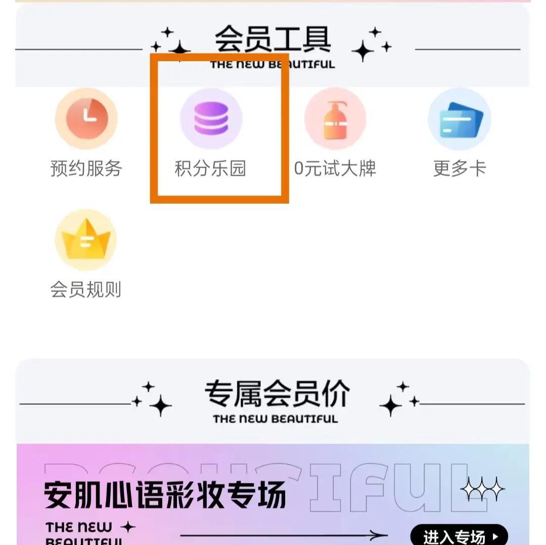 屈臣氏