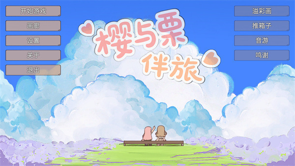 游玩教程截图1