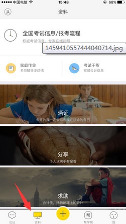 会计帮app怎么用5