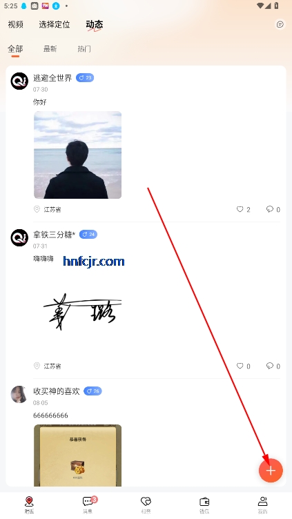趣love交友app