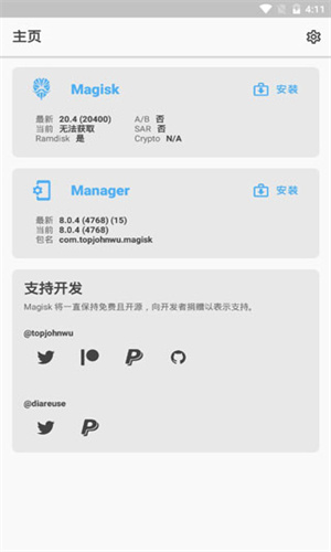 Magisk狐狸面具