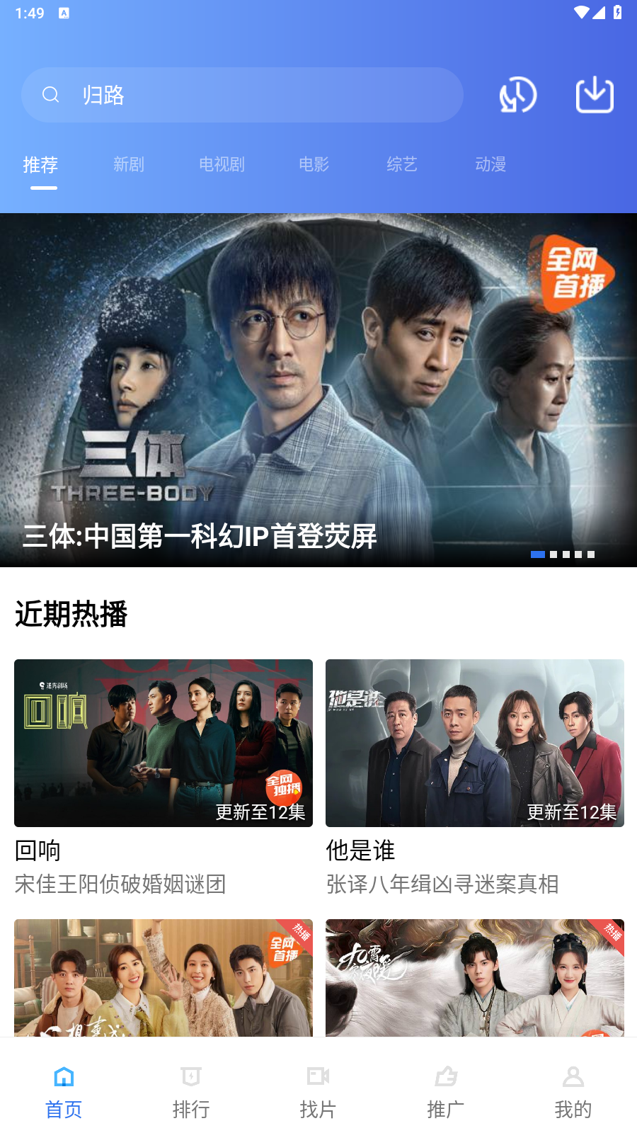 星空影视免费下载