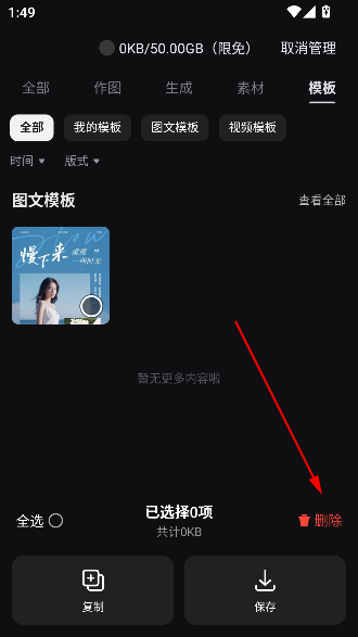 美图设计室官方版