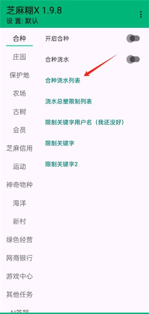 芝麻糊x模块