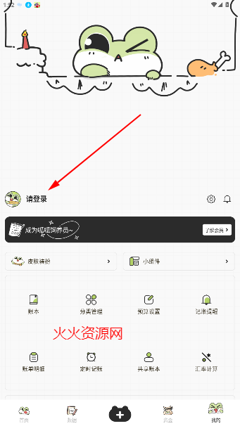 呱呱记账本app官方版