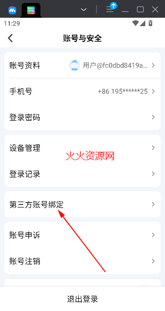 爱奇艺极速版2025年最新版