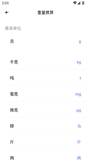 媒小三工具箱