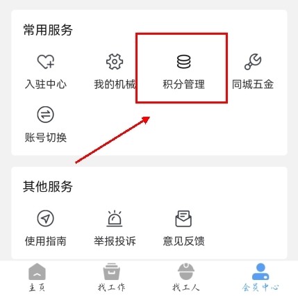 建筑招工