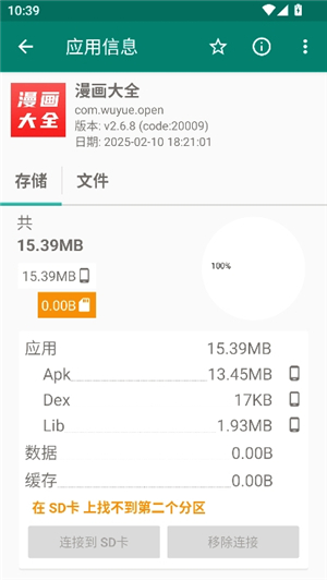 link2sd直装包