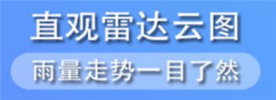 多看天气预报
