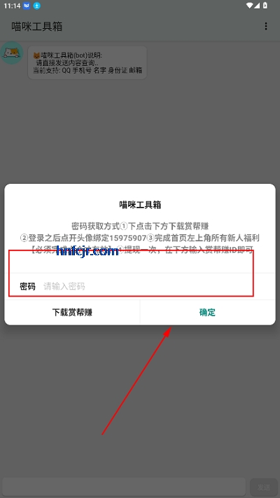 喵咪工具箱免费版