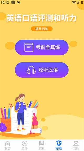 学到汇9