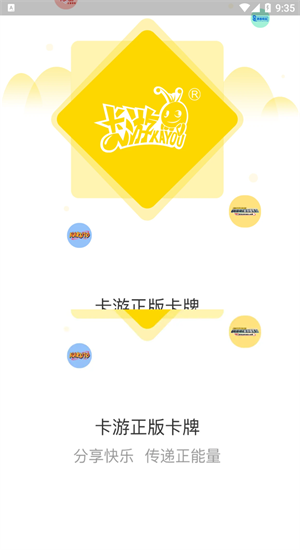卡游进货宝