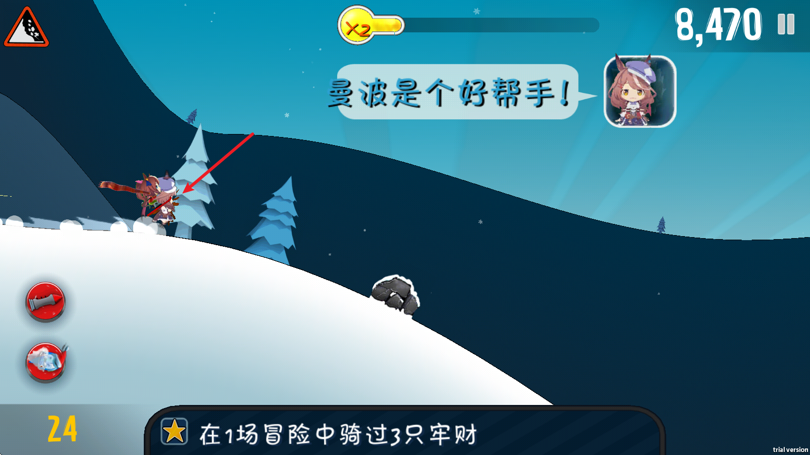哈雪大冒险