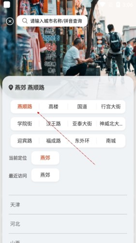 生活圈改位置2