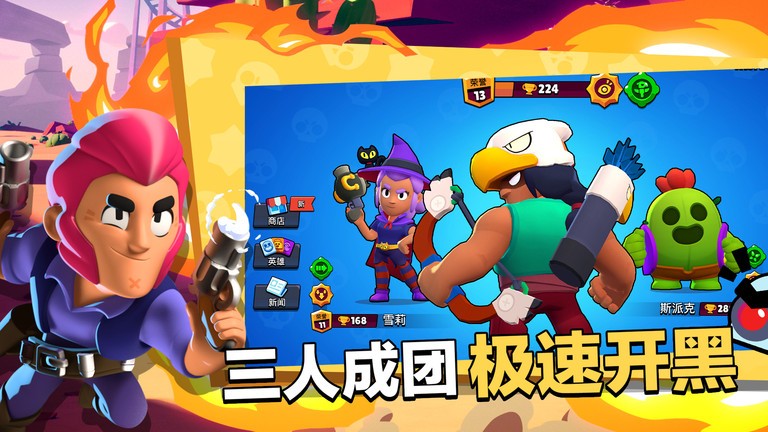 荒野乱斗私人服苹果版