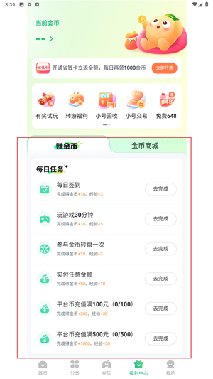 畅玩吧