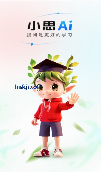 小思AI平台