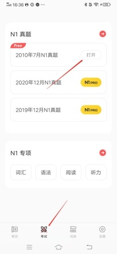 MOJiTEST怎么考试1