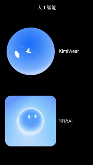 微思应用商店apk