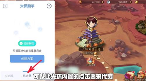 光环助手mini